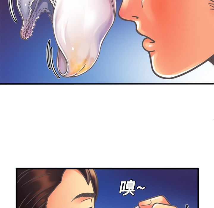 《闺蜜的陷阱》第7章悸动 第17页