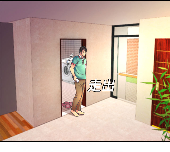《闺蜜的陷阱》第7章悸动 第19页