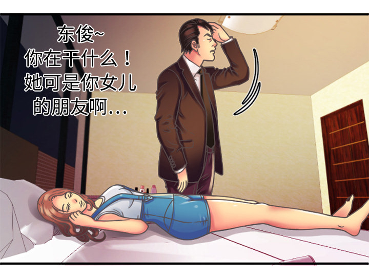 《闺蜜的陷阱》第7章悸动 第1页