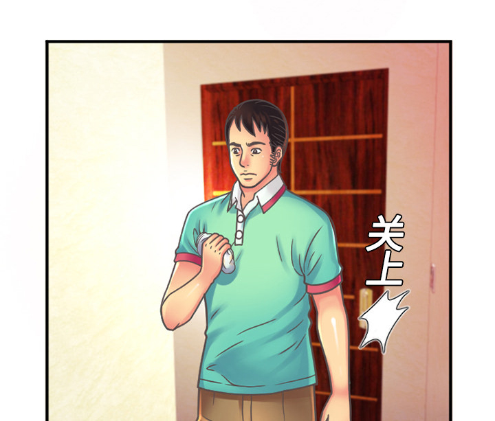《闺蜜的陷阱》第7章悸动 第20页