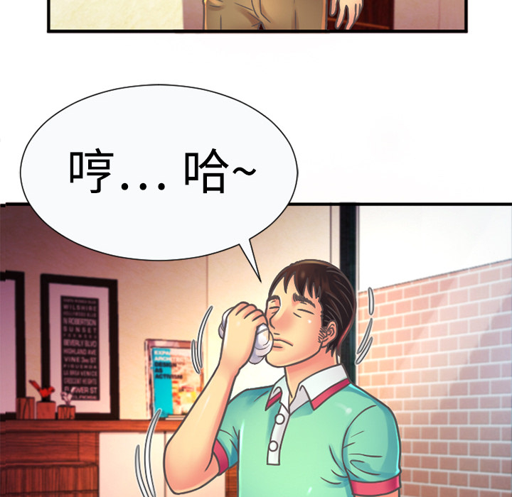 《闺蜜的陷阱》第7章悸动 第21页