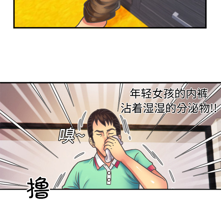 《闺蜜的陷阱》第7章悸动 第25页