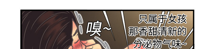 《闺蜜的陷阱》第7章悸动 第26页
