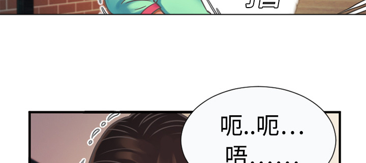 《闺蜜的陷阱》第7章悸动 第29页