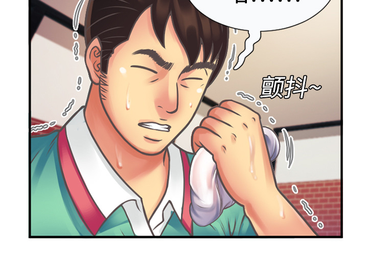 《闺蜜的陷阱》第7章悸动 第30页