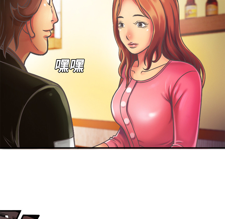 《闺蜜的陷阱》第7章悸动 第41页