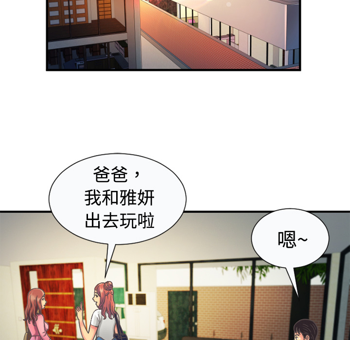 《闺蜜的陷阱》第7章悸动 第6页
