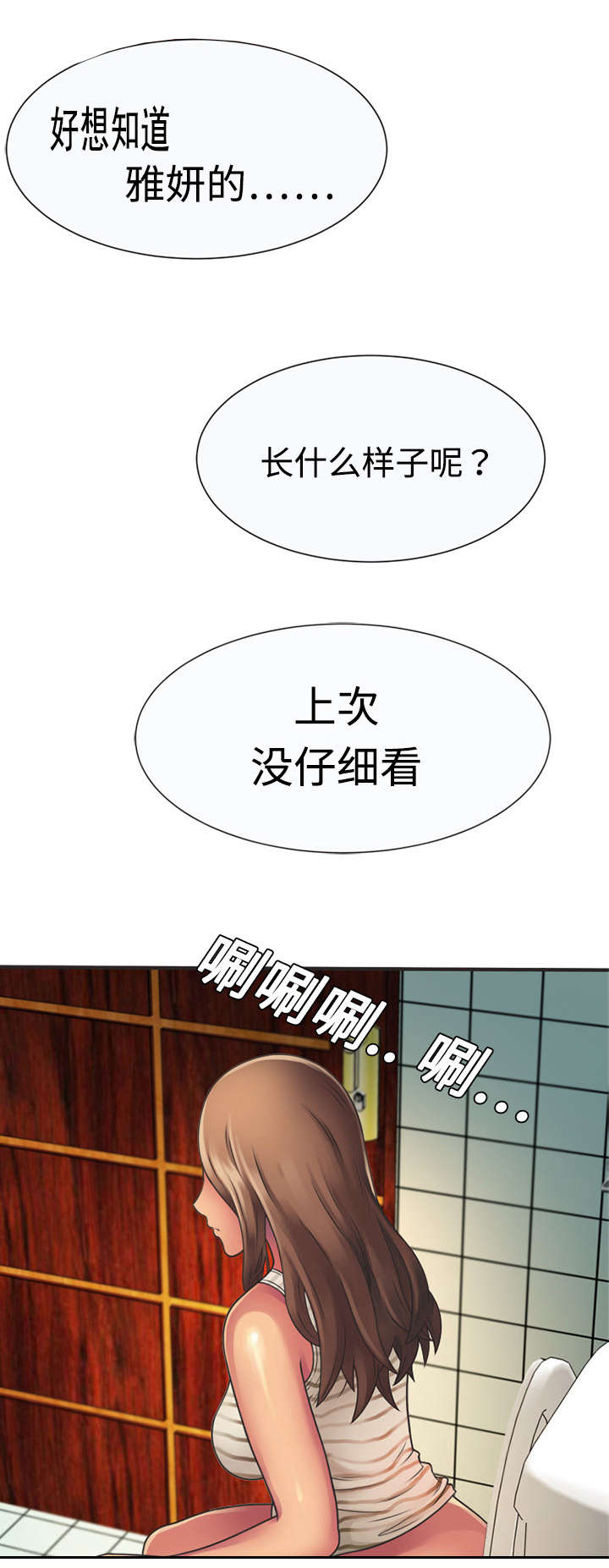 《闺蜜的陷阱》第12章发泄 第4页