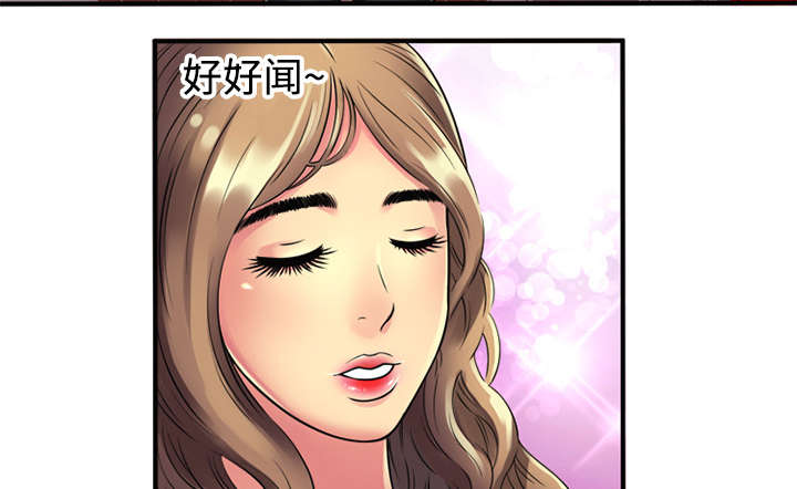 《闺蜜的陷阱》第16章约会 第11页
