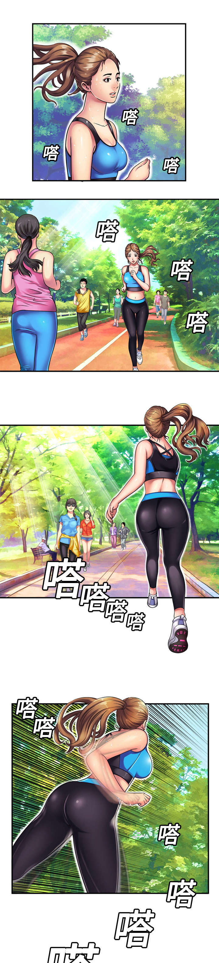 《闺蜜的陷阱》第16章约会 第1页
