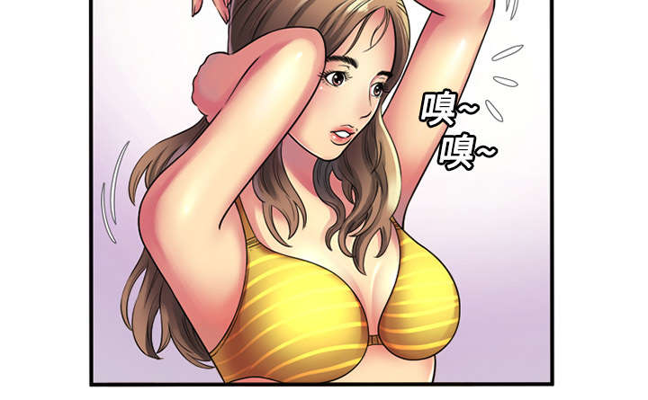 《闺蜜的陷阱》第16章约会 第9页