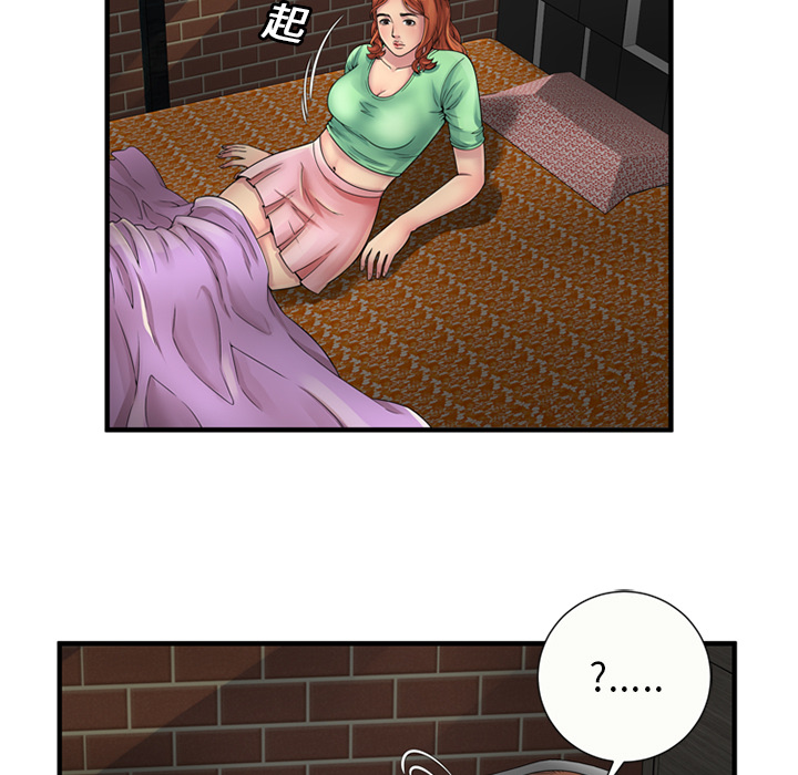 《闺蜜的陷阱》第32章蹑手蹑脚 第10页