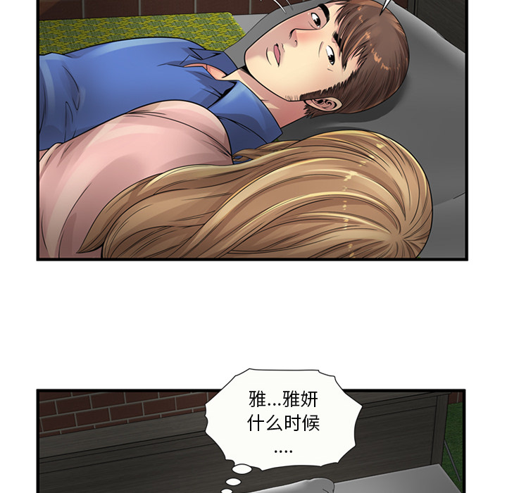 《闺蜜的陷阱》第32章蹑手蹑脚 第11页