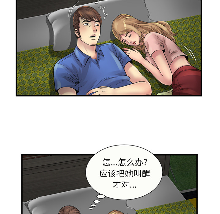 《闺蜜的陷阱》第32章蹑手蹑脚 第12页
