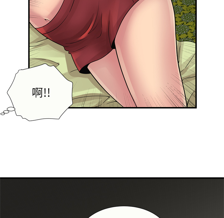 《闺蜜的陷阱》第32章蹑手蹑脚 第17页