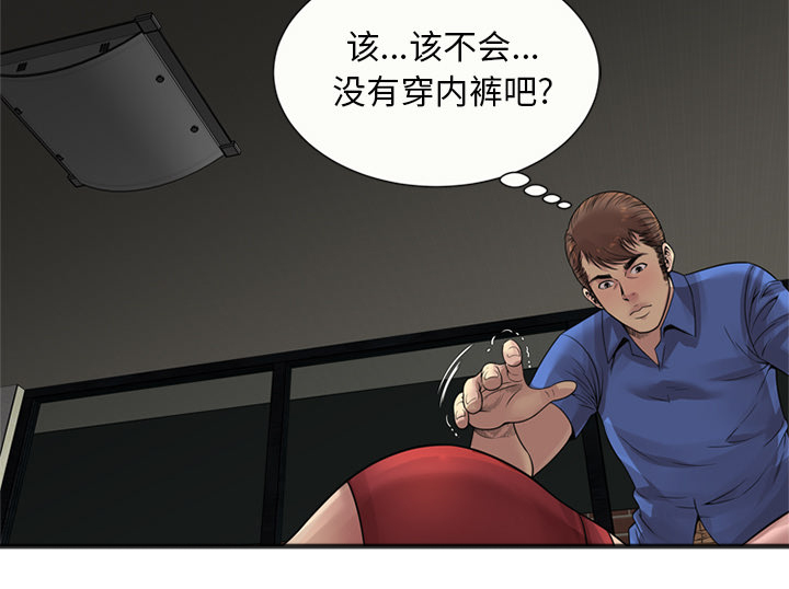 《闺蜜的陷阱》第32章蹑手蹑脚 第18页