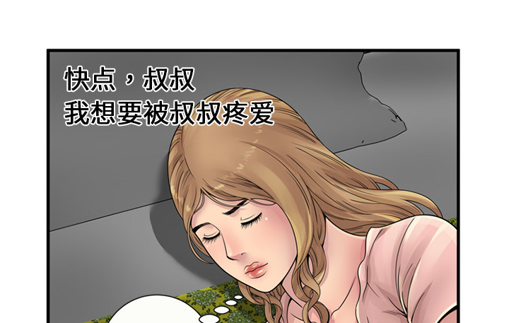 《闺蜜的陷阱》第32章蹑手蹑脚 第19页