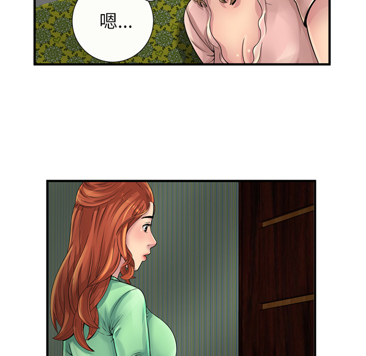 《闺蜜的陷阱》第32章蹑手蹑脚 第20页