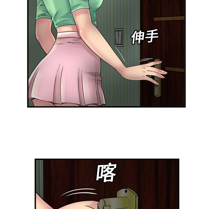 《闺蜜的陷阱》第32章蹑手蹑脚 第21页