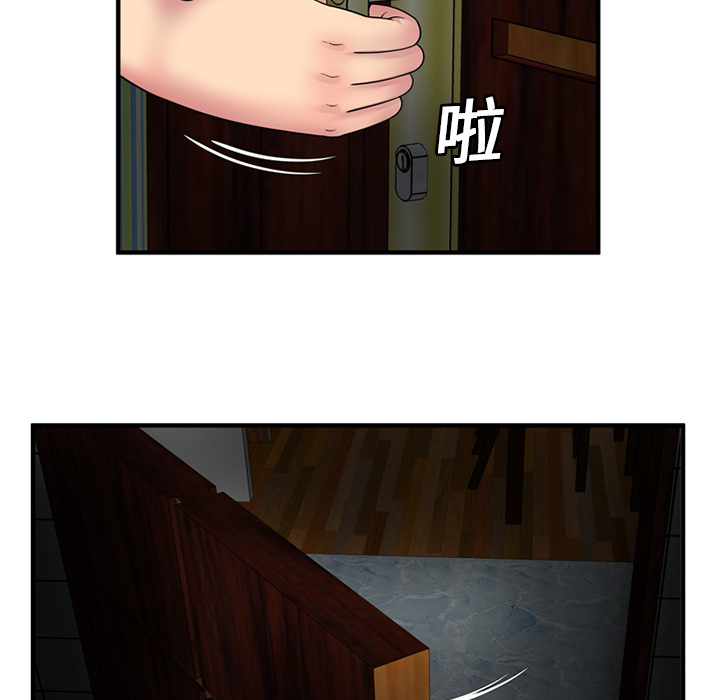 《闺蜜的陷阱》第32章蹑手蹑脚 第22页