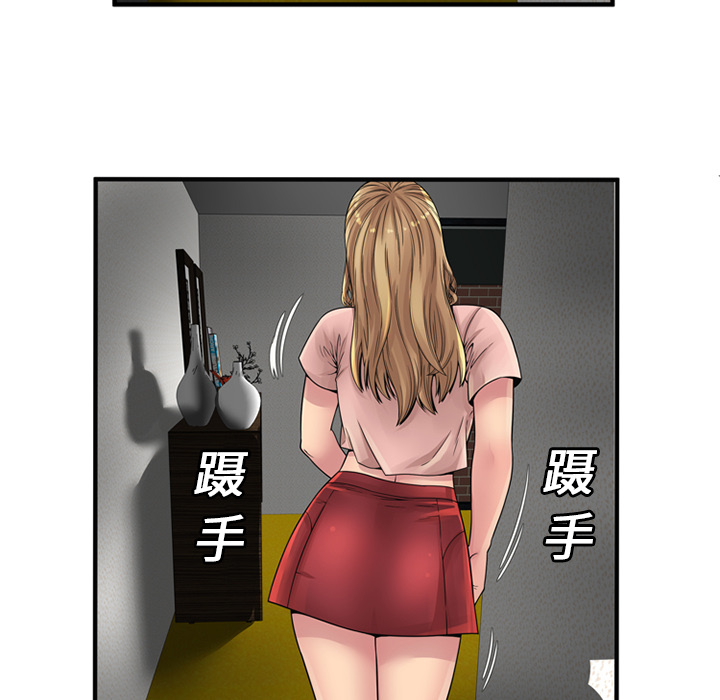 《闺蜜的陷阱》第32章蹑手蹑脚 第2页