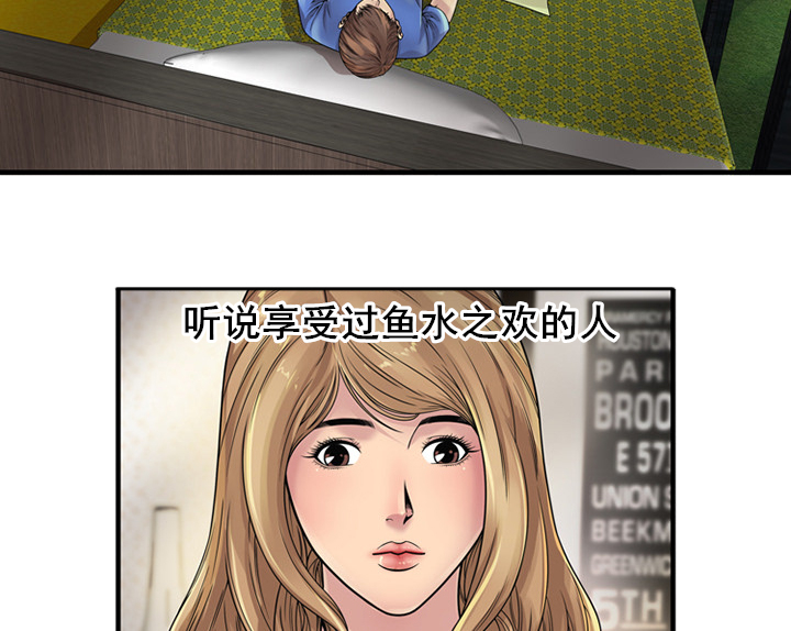 《闺蜜的陷阱》第32章蹑手蹑脚 第5页