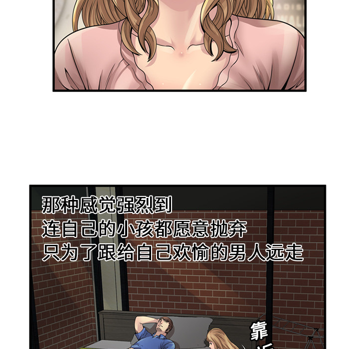 《闺蜜的陷阱》第32章蹑手蹑脚 第6页