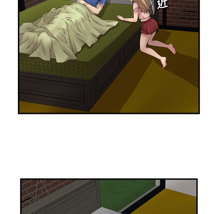 《闺蜜的陷阱》第32章蹑手蹑脚 第7页