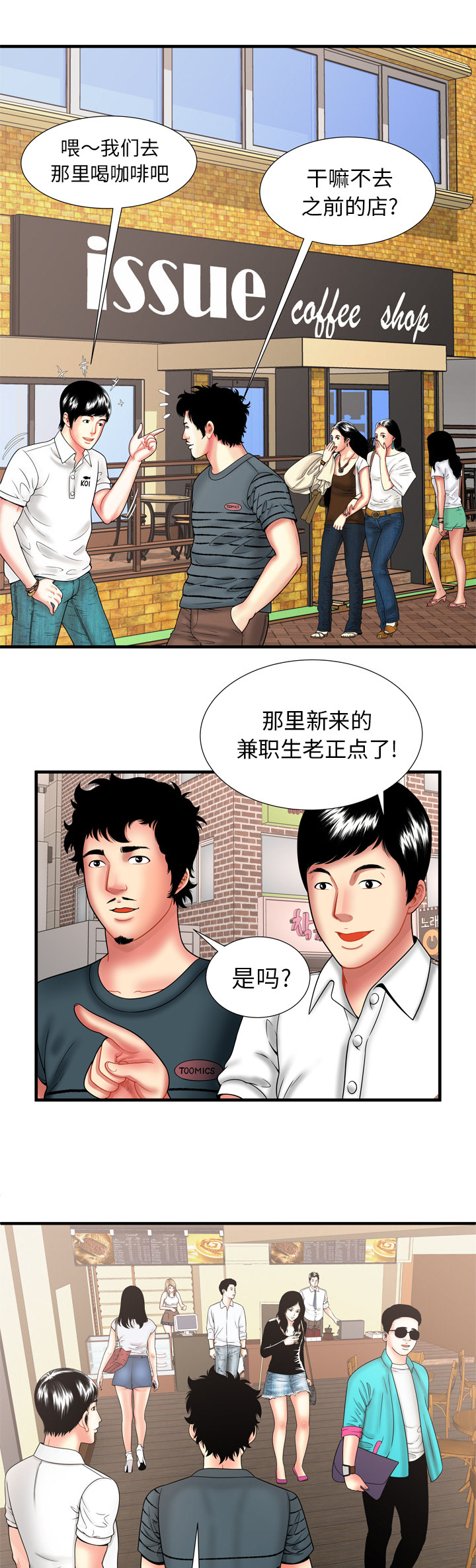 《闺蜜的陷阱》第44章何去何从 第4页