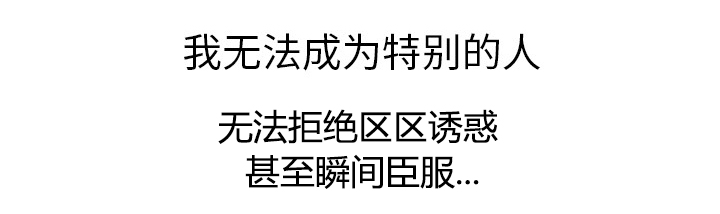 《闺蜜的陷阱》第46章普通的男人 第8页