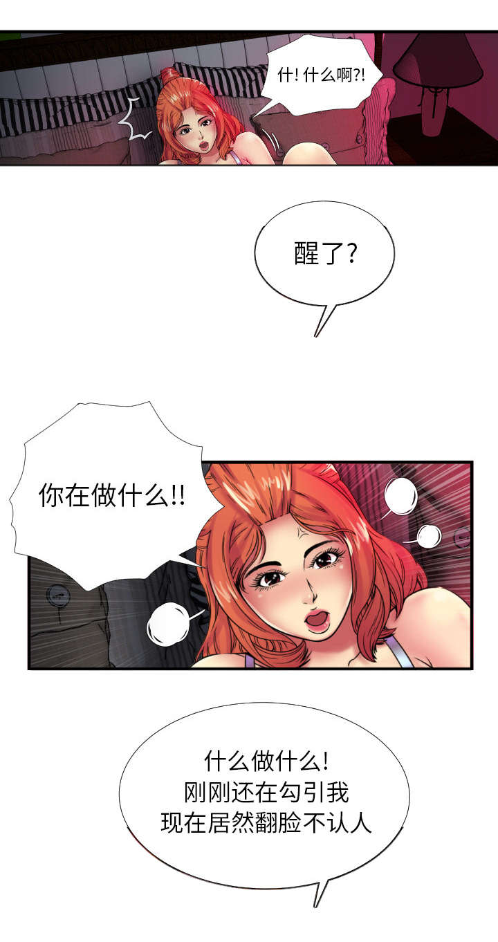 《闺蜜的陷阱》第54章追问 第1页