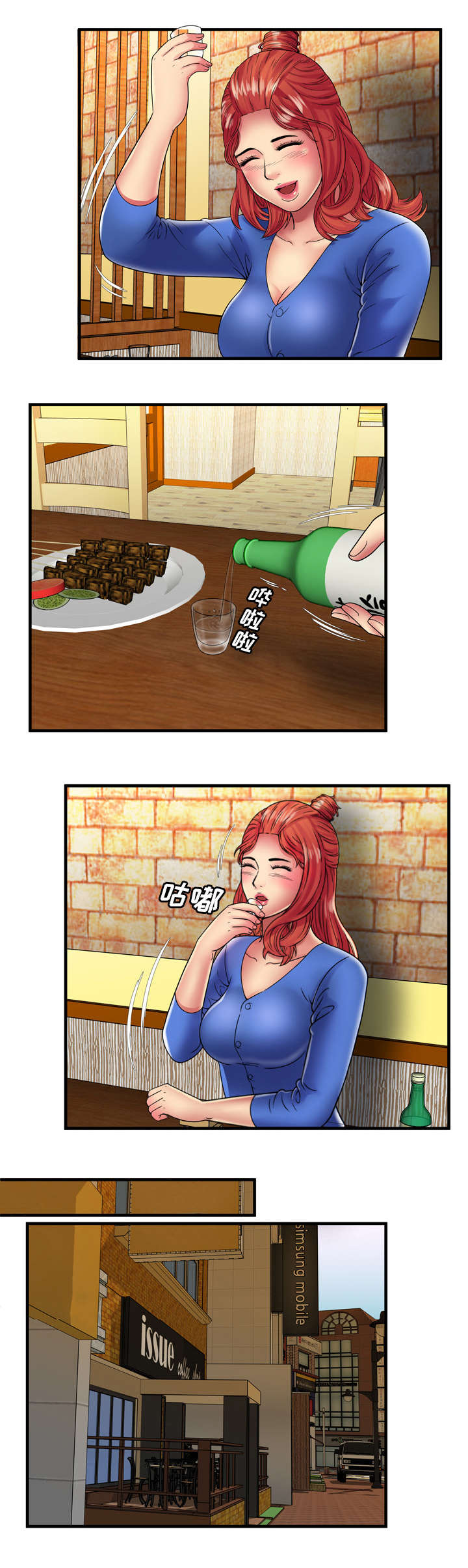《闺蜜的陷阱》第52章不想当你女朋友 第7页