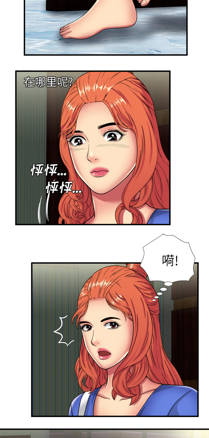 《闺蜜的陷阱》第56章姐妹夜谈 第4页
