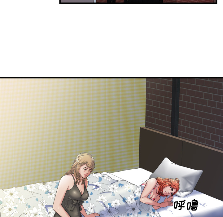 《闺蜜的陷阱》第57章老板 第17页