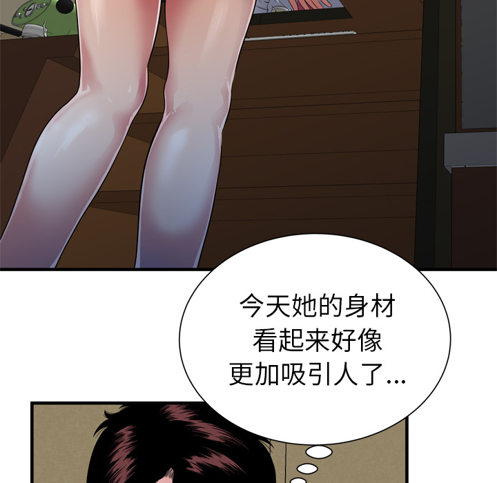《闺蜜的陷阱》第57章老板 第24页