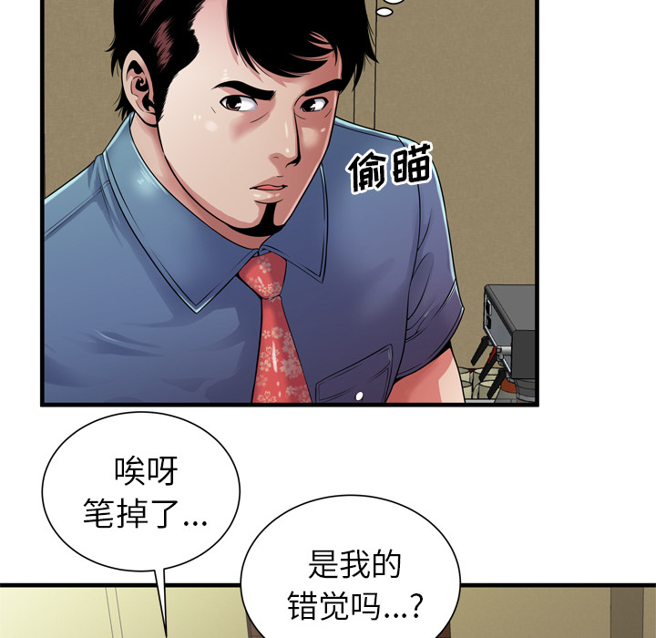 《闺蜜的陷阱》第57章老板 第25页