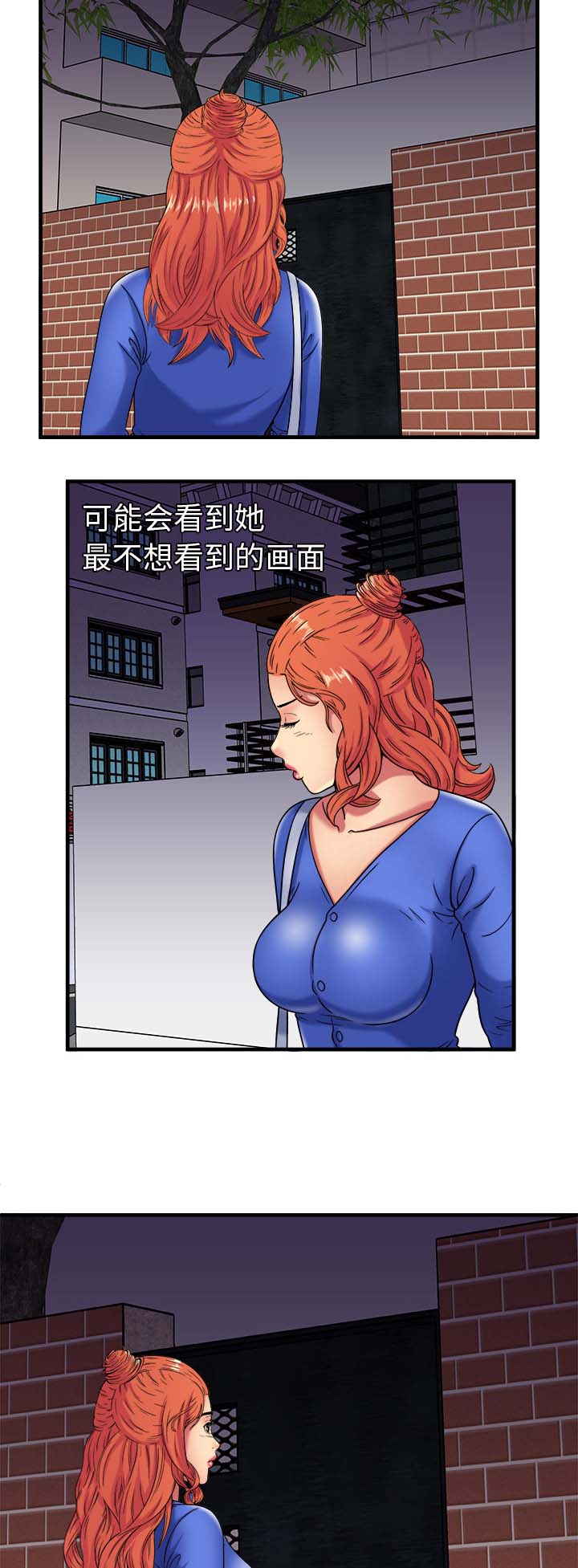 《闺蜜的陷阱》第55章回家前的犹豫 第10页