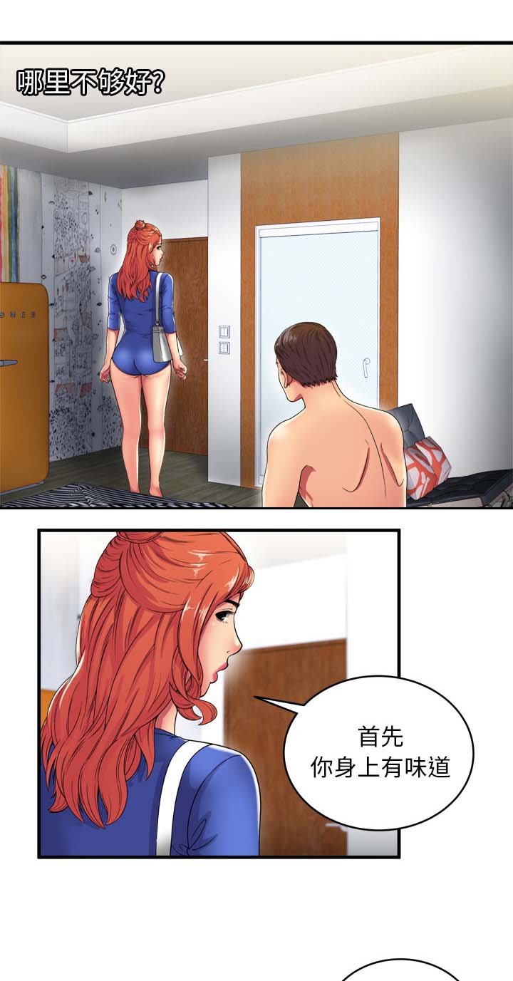 《闺蜜的陷阱》第55章回家前的犹豫 第1页