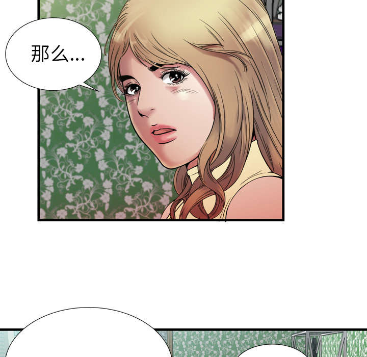 《闺蜜的陷阱》第60章老板的心思 第17页