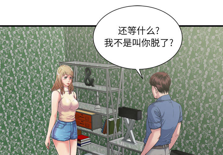 《闺蜜的陷阱》第60章老板的心思 第26页