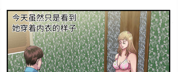 《闺蜜的陷阱》第60章老板的心思 第45页