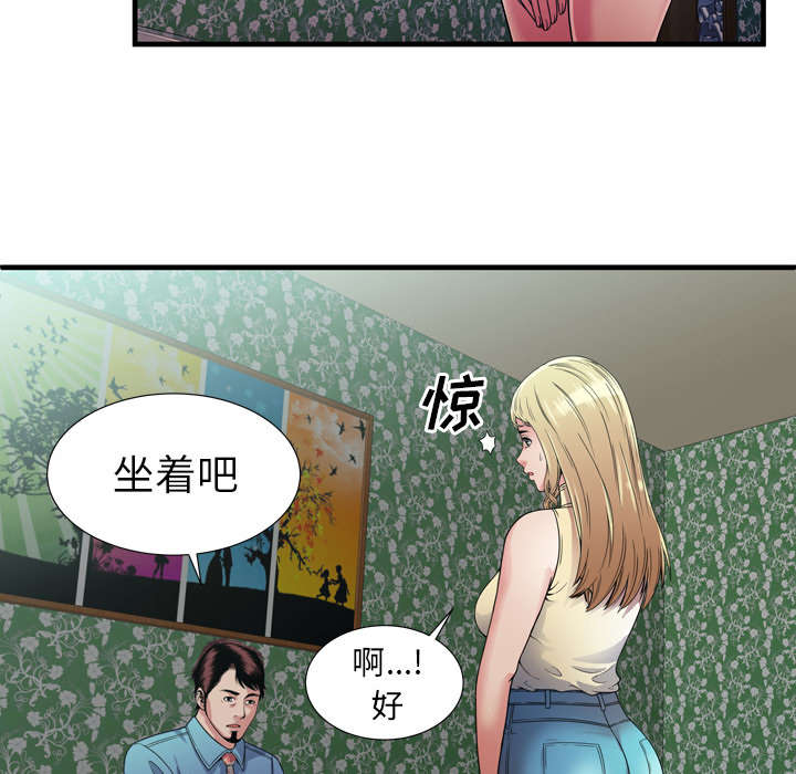 《闺蜜的陷阱》第60章老板的心思 第5页