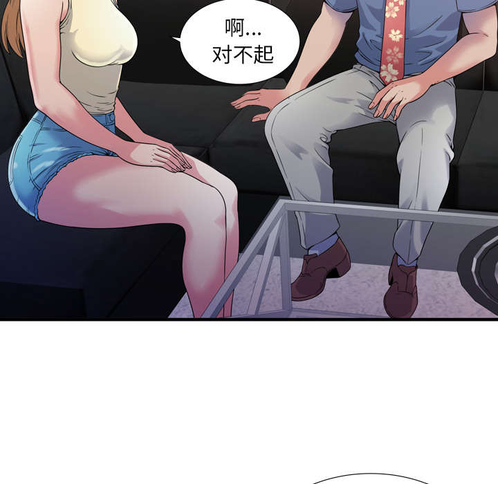 《闺蜜的陷阱》第60章老板的心思 第8页