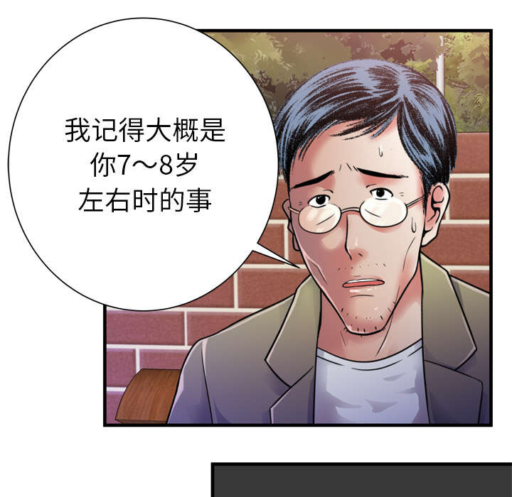 《闺蜜的陷阱》第59章提案 第10页