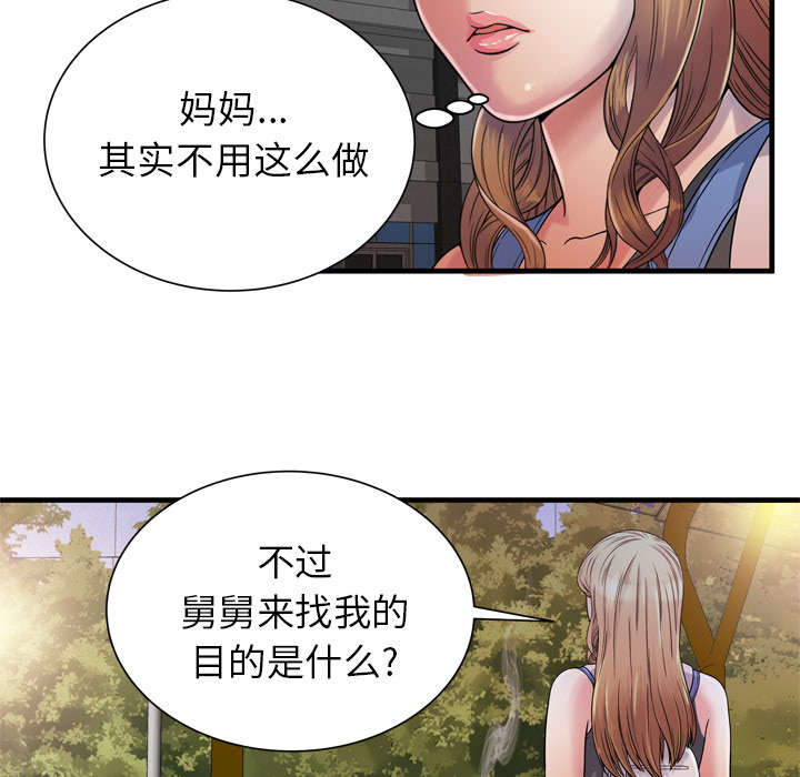 《闺蜜的陷阱》第59章提案 第19页
