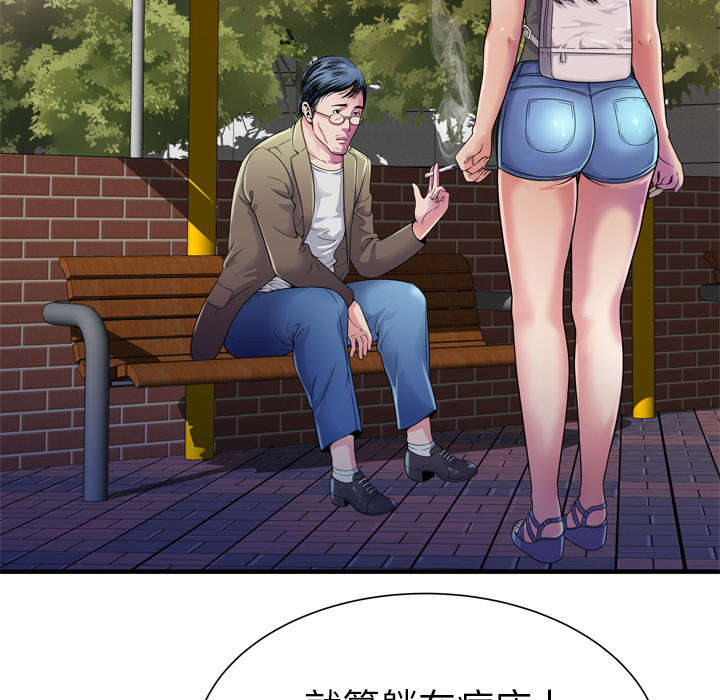 《闺蜜的陷阱》第59章提案 第20页
