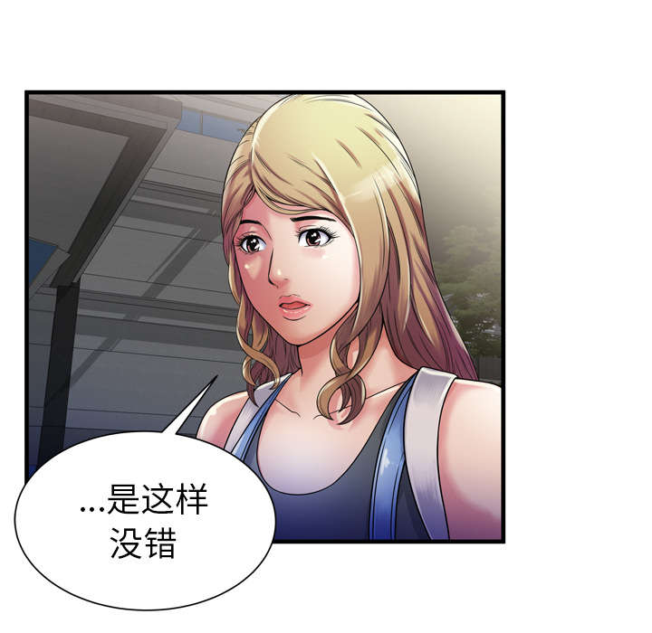 《闺蜜的陷阱》第59章提案 第22页