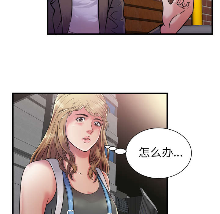 《闺蜜的陷阱》第59章提案 第25页