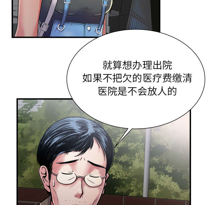 《闺蜜的陷阱》第59章提案 第26页