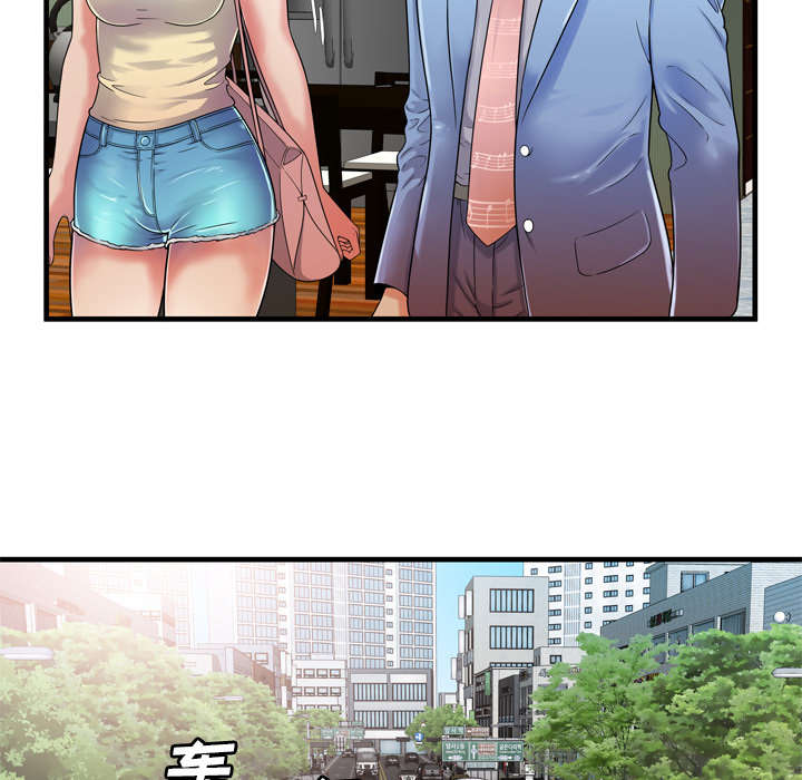 《闺蜜的陷阱》第59章提案 第34页